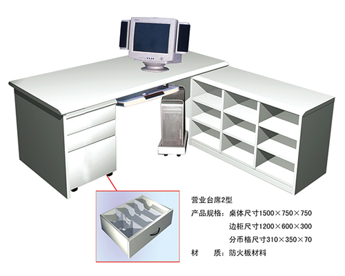 營業臺席2型