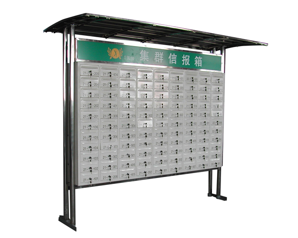 室外亭式集群信報箱