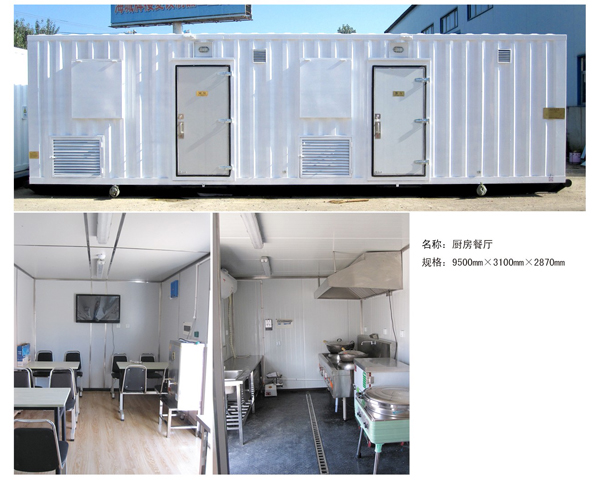 廚房餐廳