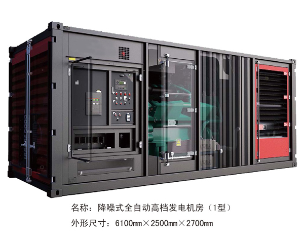 降噪式全自動高檔發電機房