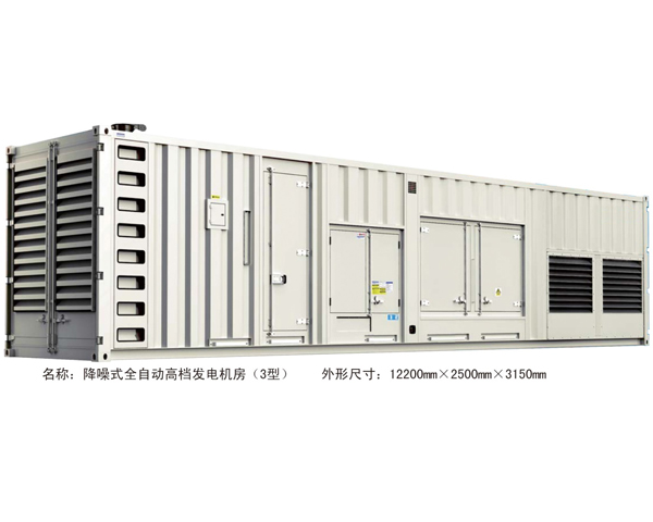 降噪式全自動高檔發電機房