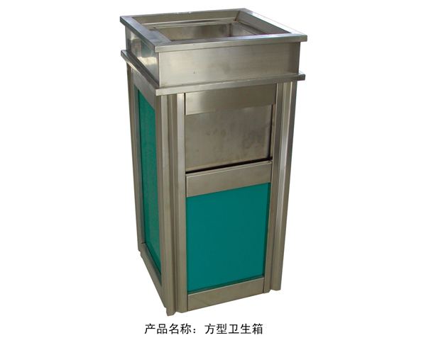 方型衛生箱