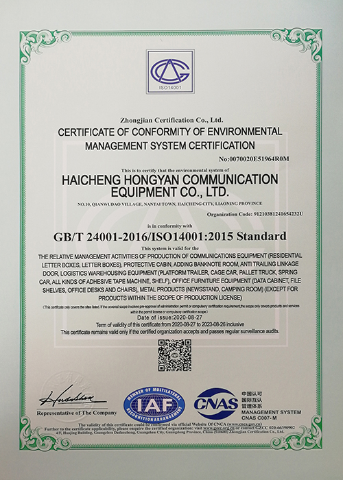 ISO14001環境管理體系認證證書英文